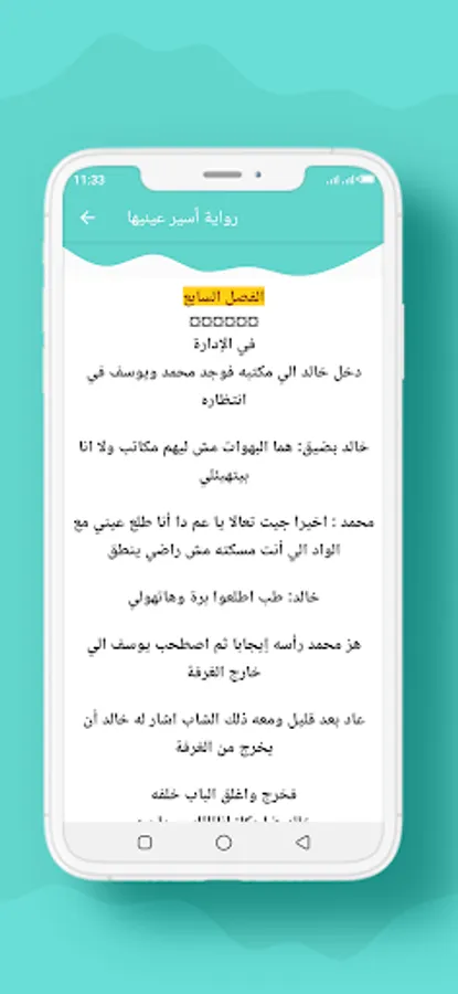 Screenshot 16