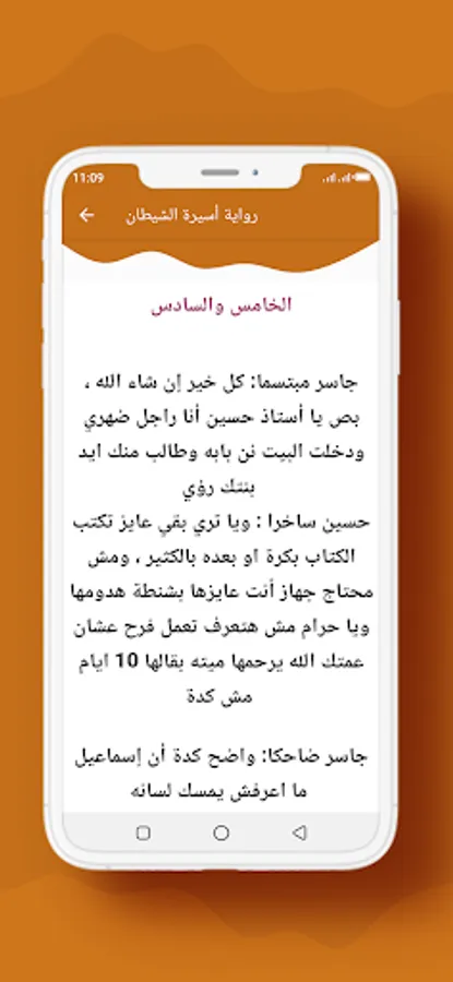 Screenshot 14