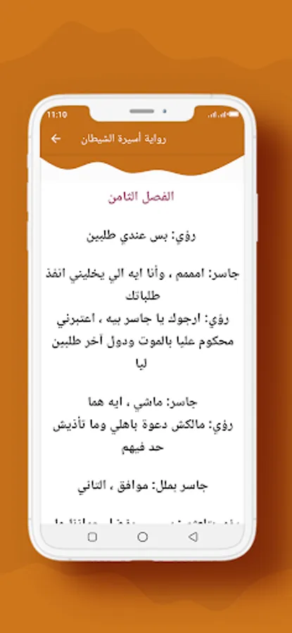 Screenshot 16