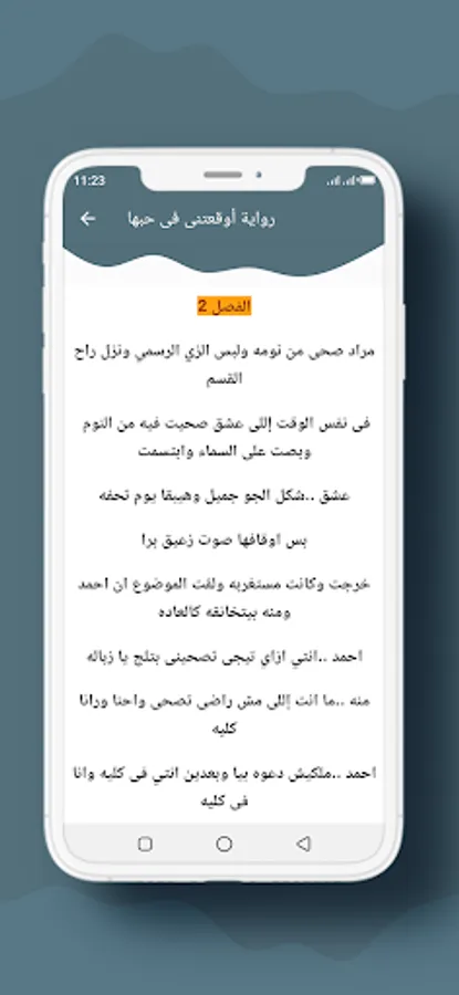 Screenshot 11