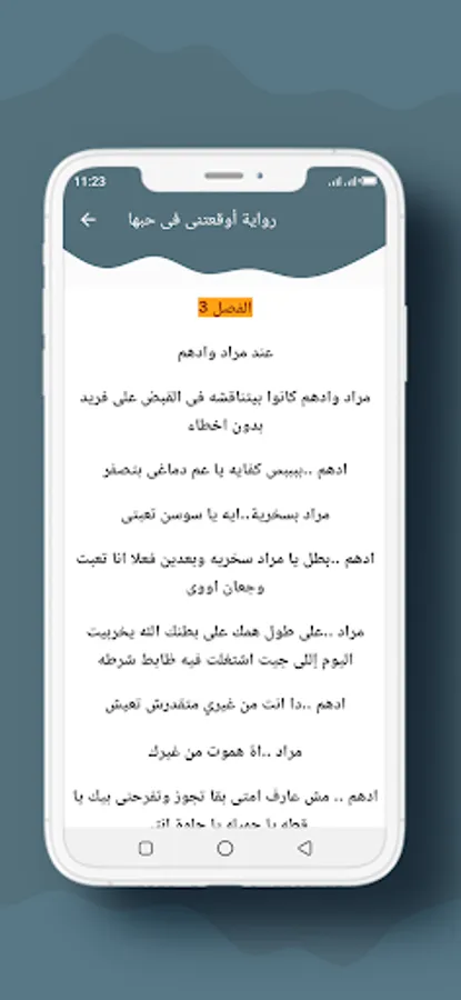 Screenshot 12