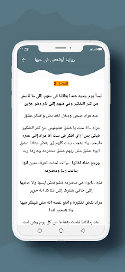 Screenshot 14