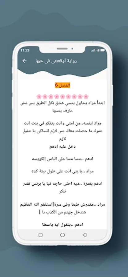 Screenshot 15