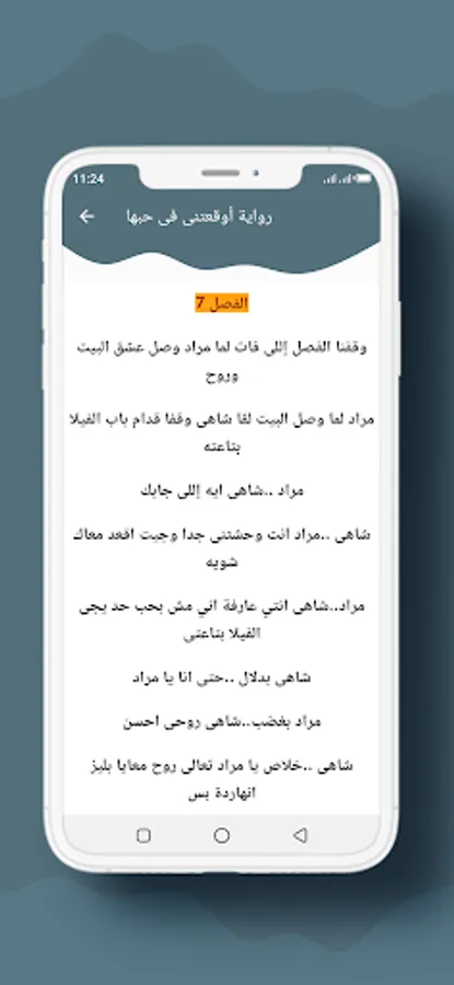 Screenshot 16