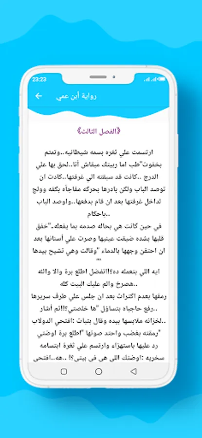 Screenshot 12