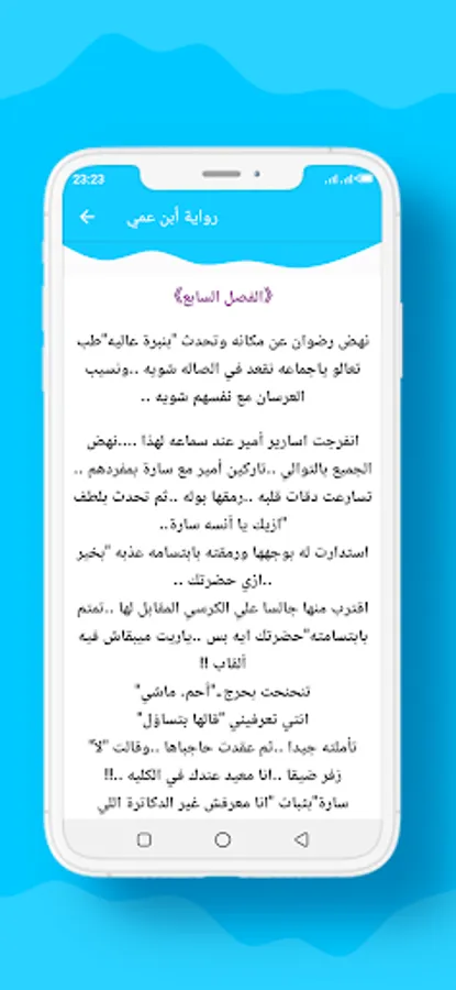 Screenshot 16