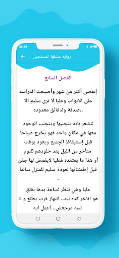 Screenshot 8