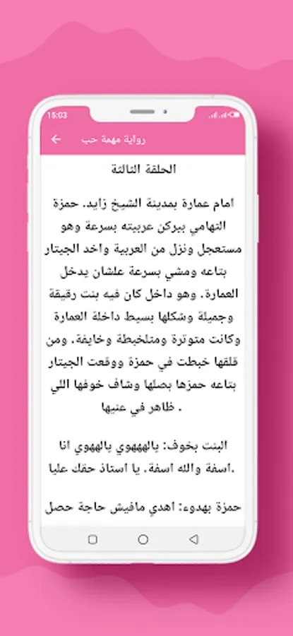 Screenshot 13