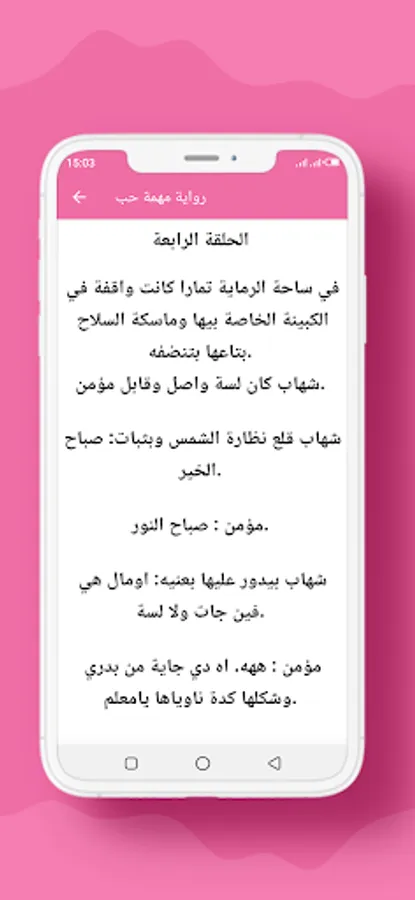 Screenshot 14