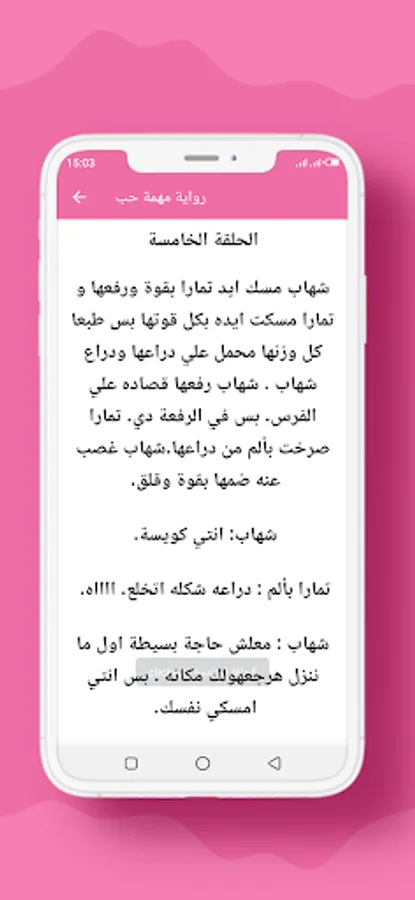 Screenshot 15