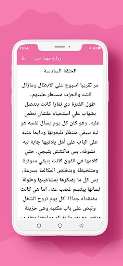 Screenshot 16