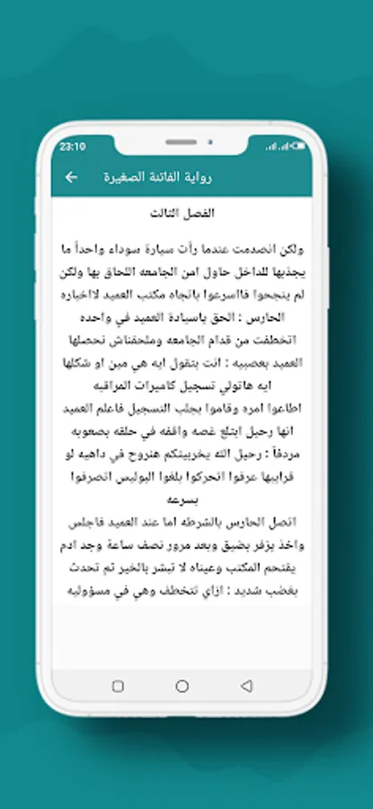 Screenshot 11