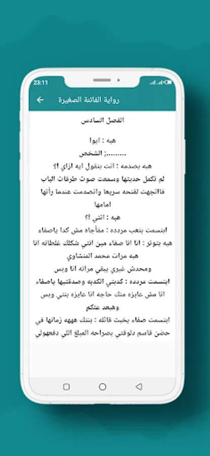 Screenshot 13