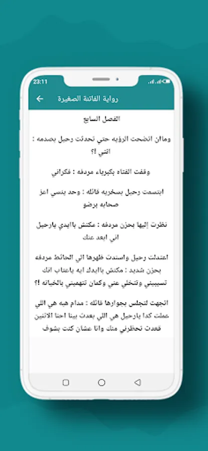 Screenshot 14
