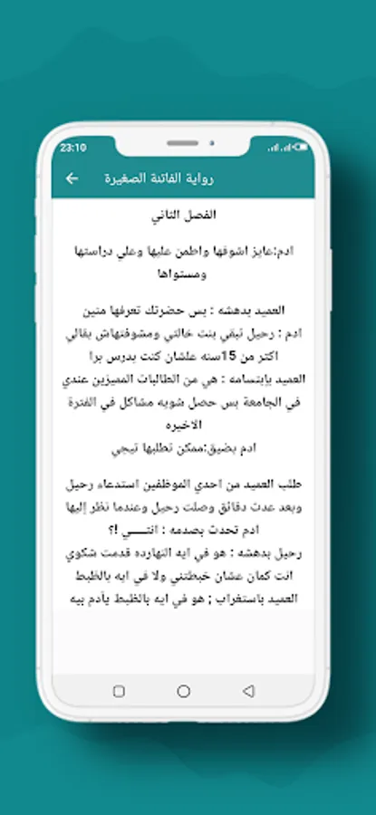 Screenshot 10