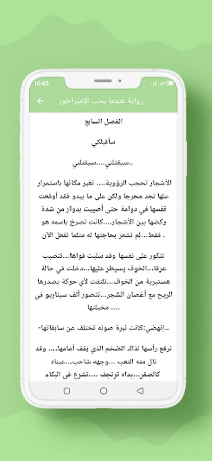 Screenshot 8