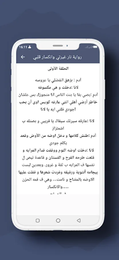 Screenshot 11