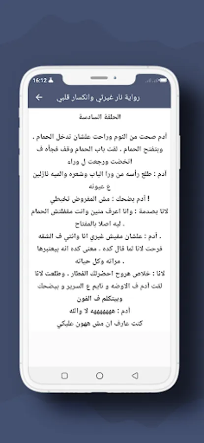 Screenshot 16