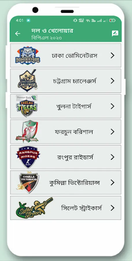 Screenshot 10