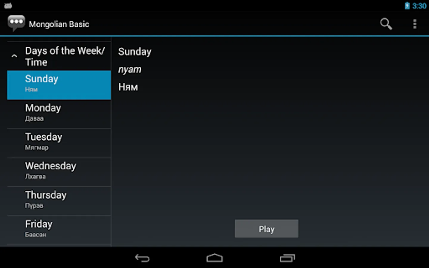 Screenshot 9