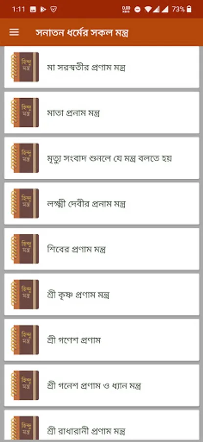 Screenshot 19