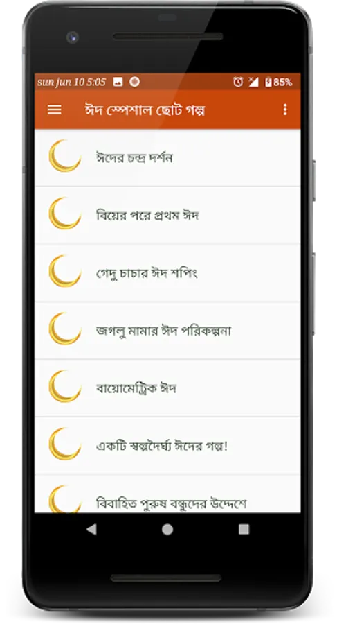 Screenshot 13