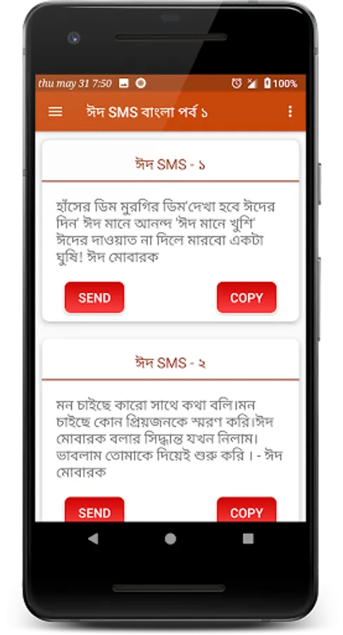 Screenshot 23