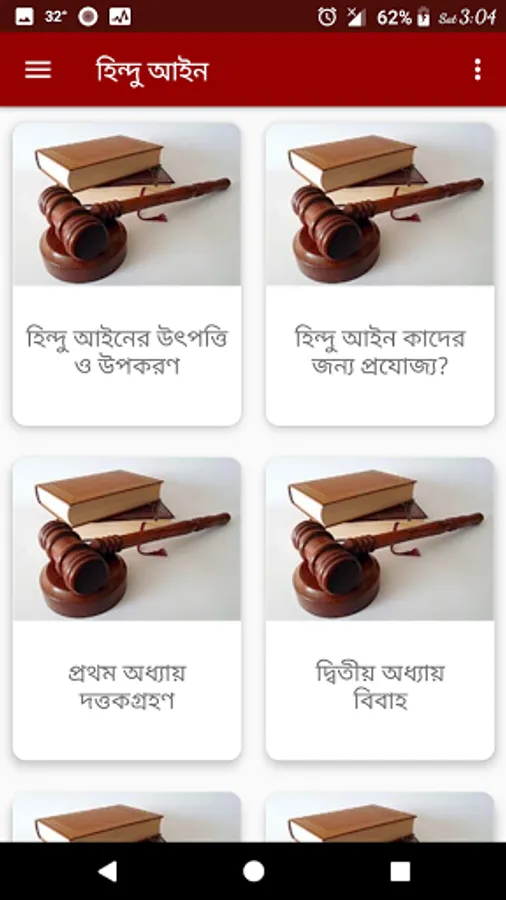 Screenshot 17