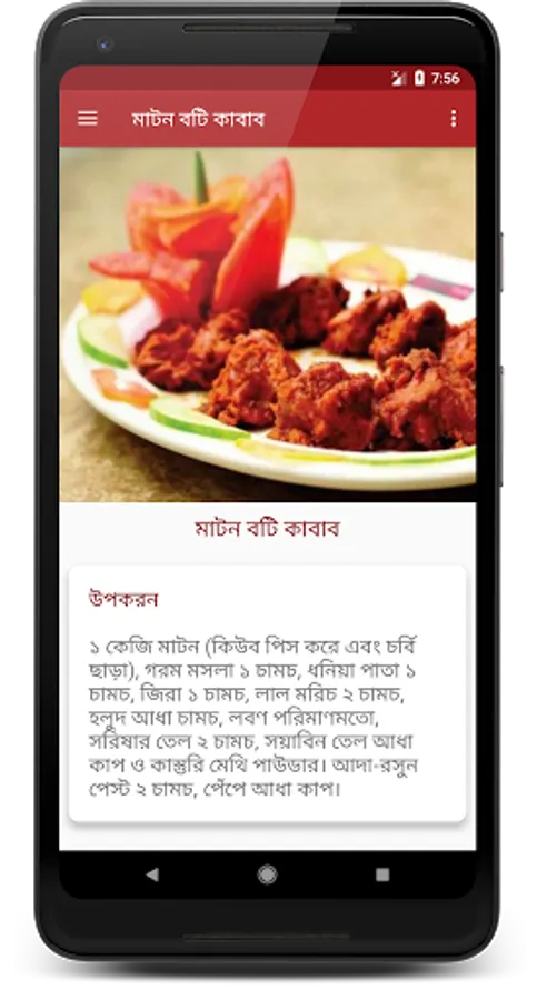 Screenshot 13