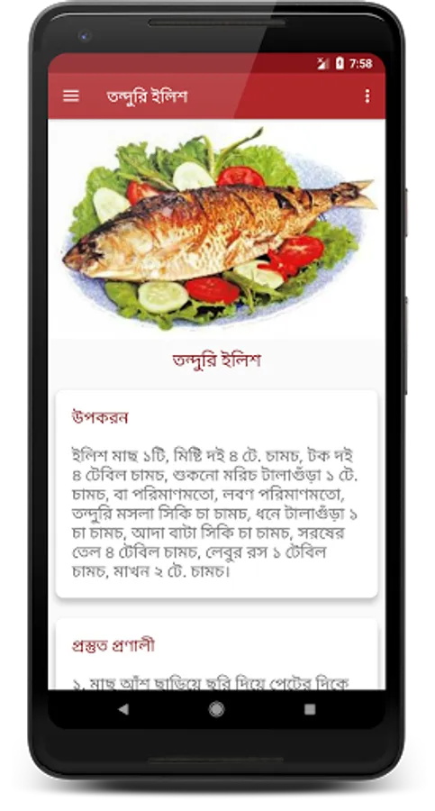 Screenshot 23