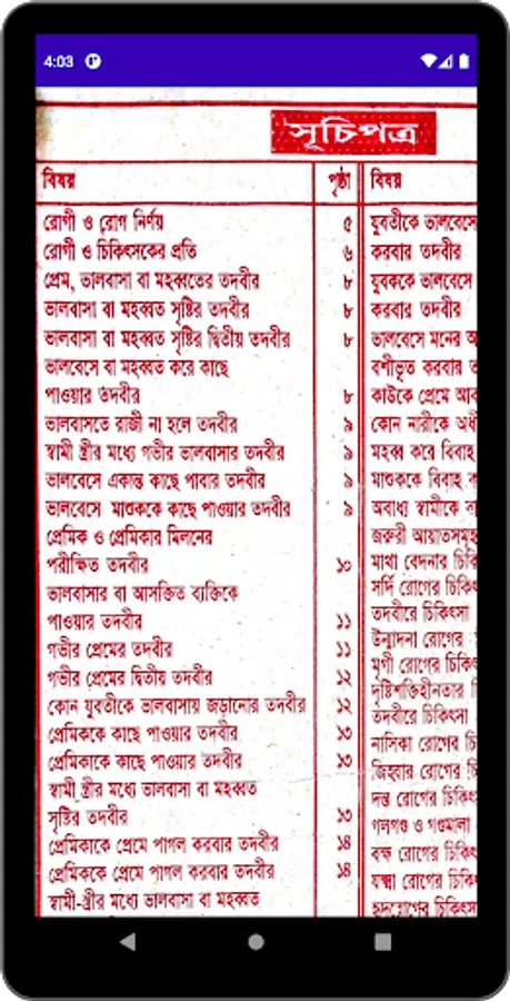 Screenshot 17