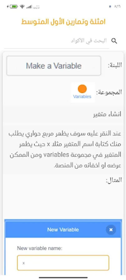 Screenshot 3