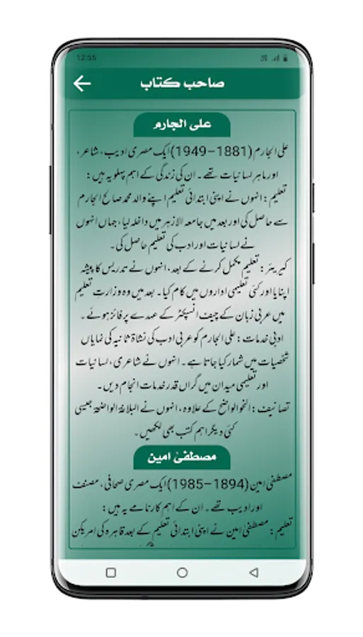 Screenshot 6