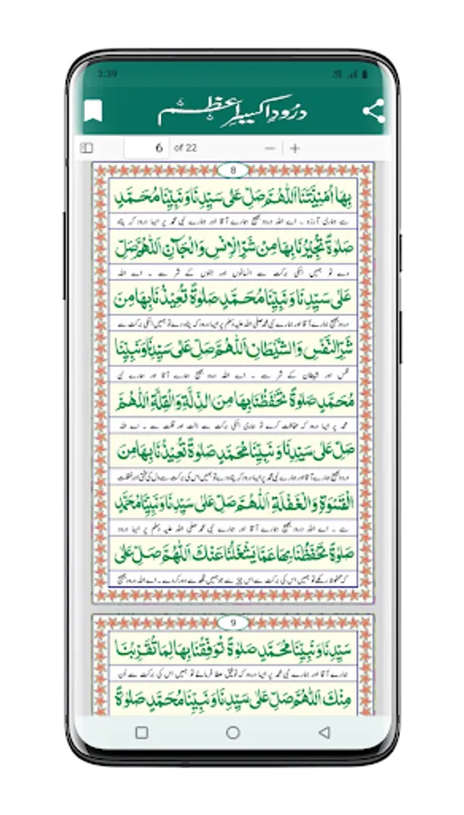 Screenshot 8