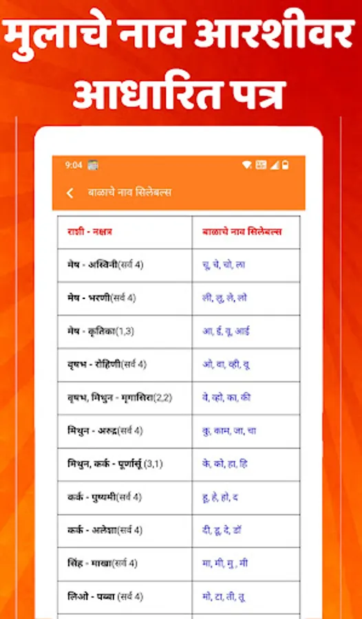 Screenshot 24