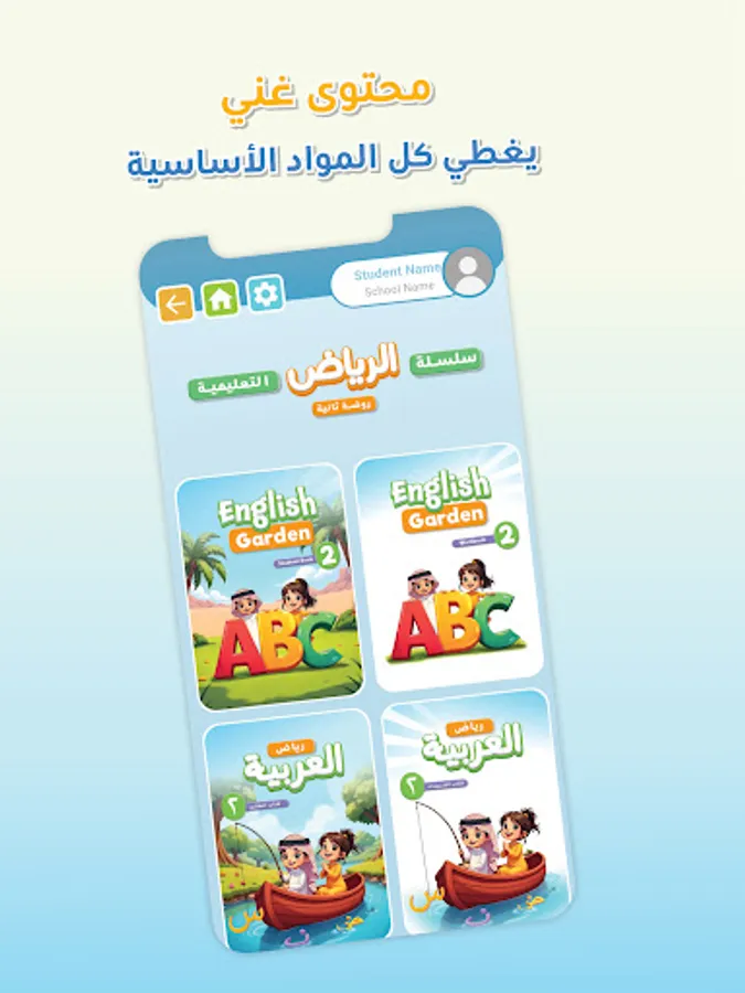 Screenshot 9