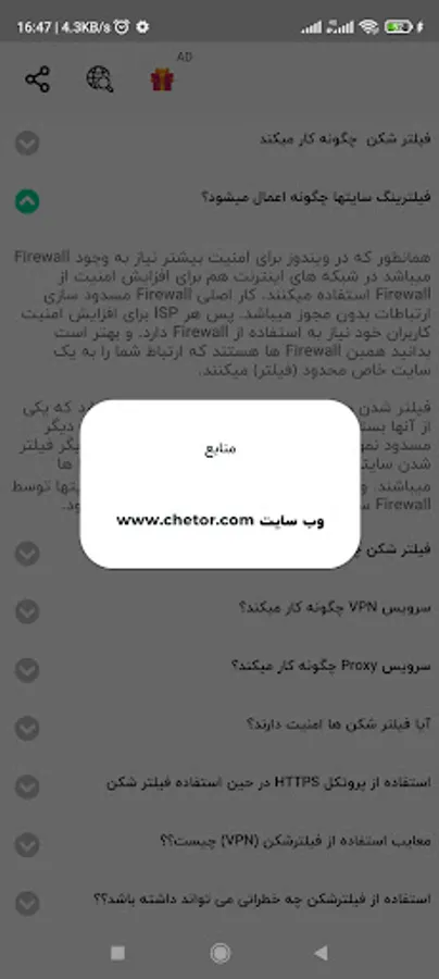 Screenshot 7