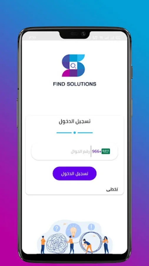Screenshot 9
