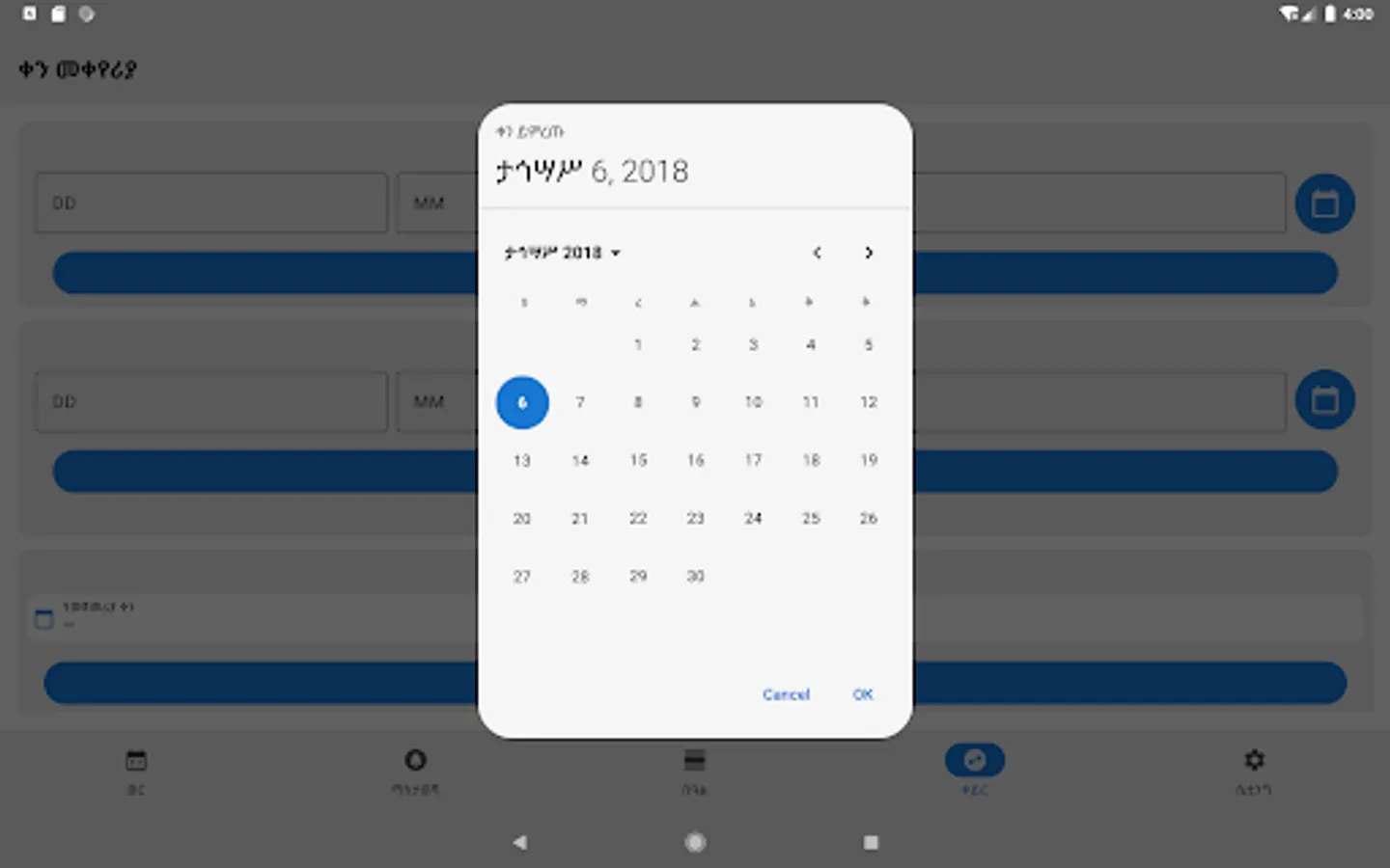 Screenshot 12