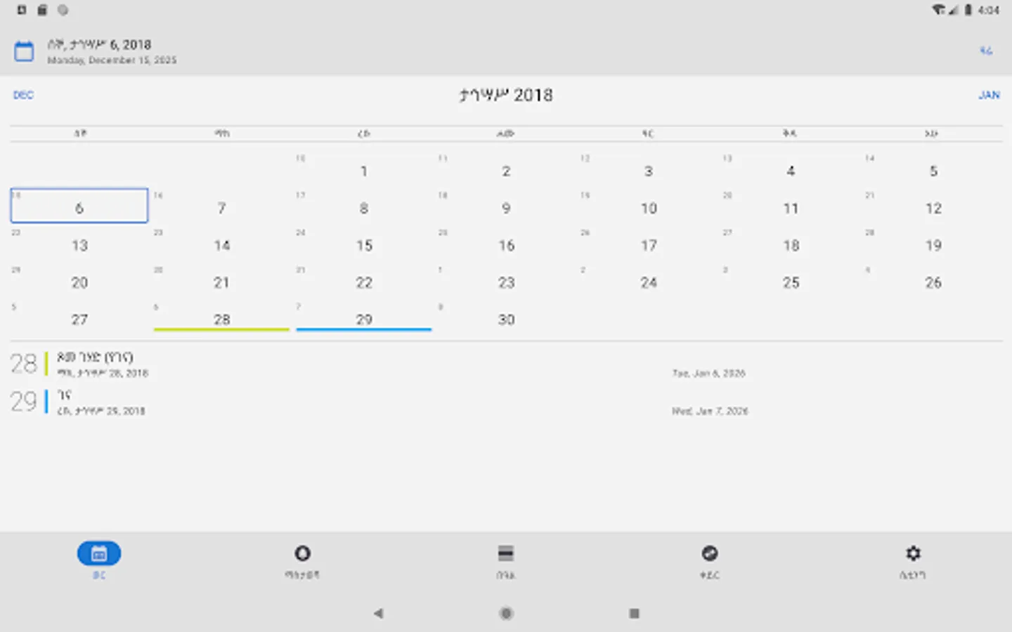 Screenshot 22