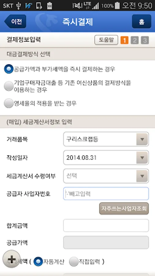 Screenshot 4