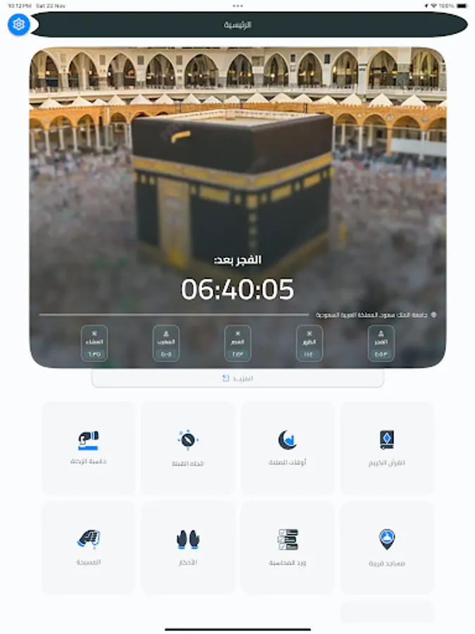 Screenshot 18