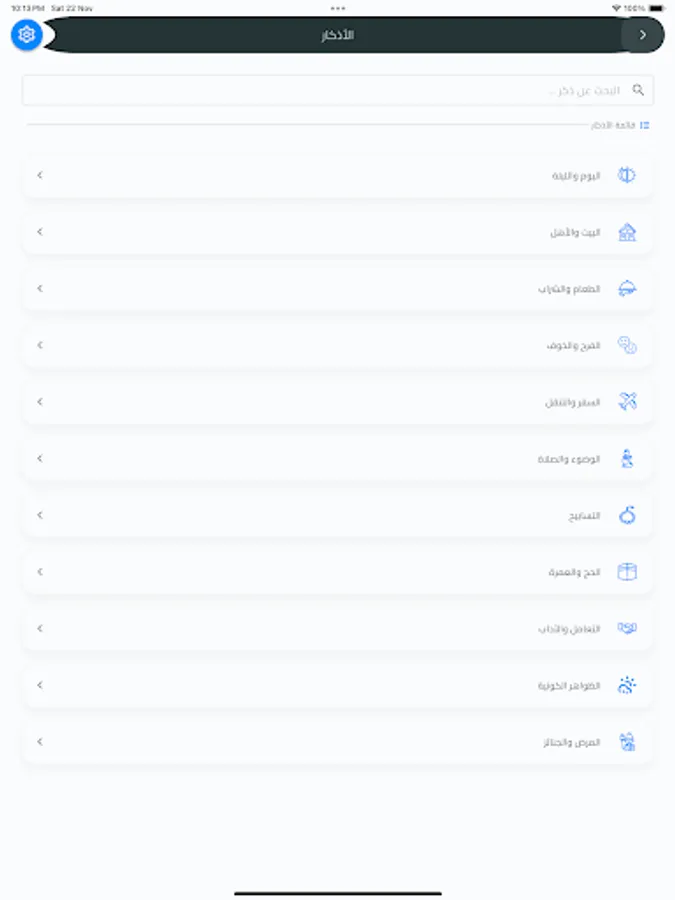 Screenshot 21