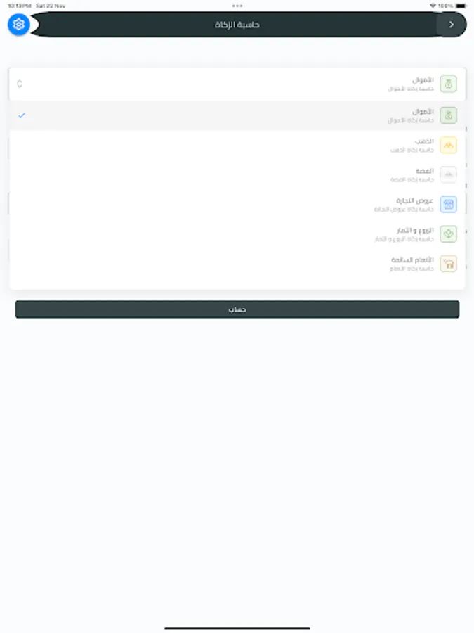 Screenshot 22