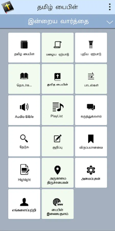 Screenshot 9
