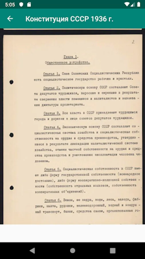 Screenshot 5