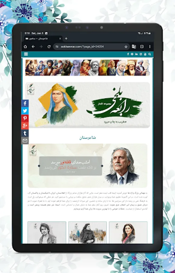 Screenshot 17