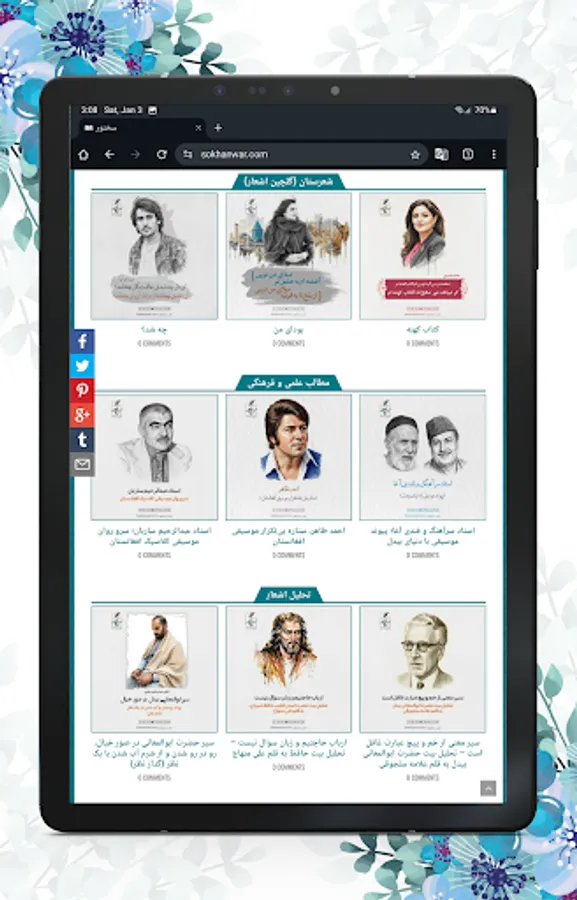 Screenshot 8