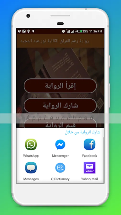 Screenshot 6