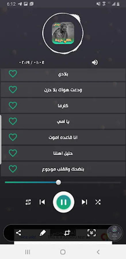 Screenshot 3
